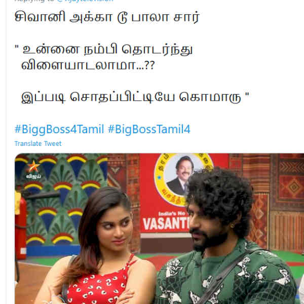 இனிமே இவனை நம்பலாமா