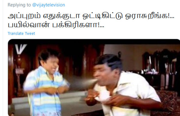 ஒட்டிக்கிட்டு உரசுறீங்க..