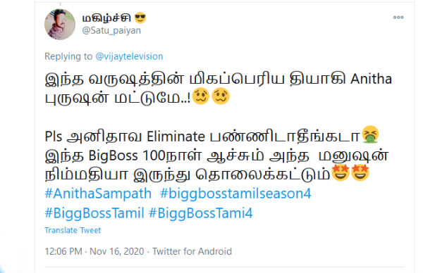 அந்த மனுஷன் நிம்மதியா இருக்கட்டும்