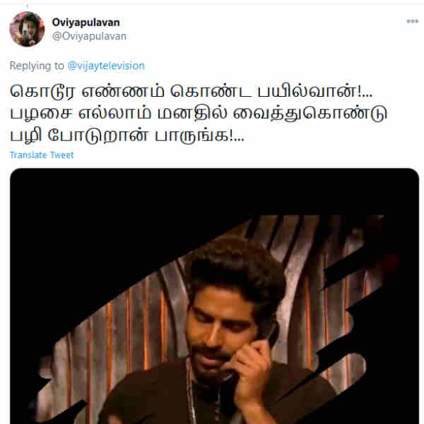 பழசை எல்லாம் மனதில் வைத்து