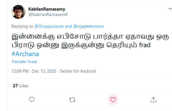 ஆரியை அட்டாக்