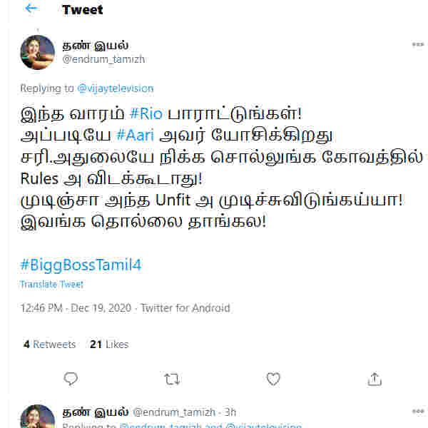 அன்ஃபிட்ட முடிச்சு விடுங்கய்யா