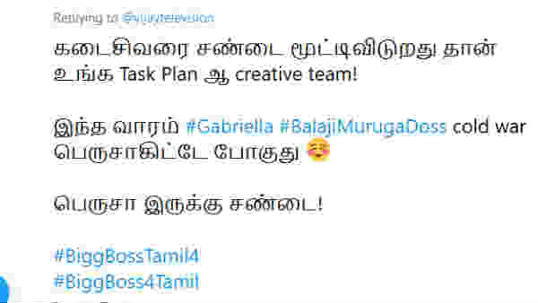 பெருசா இருக்கு சண்டை