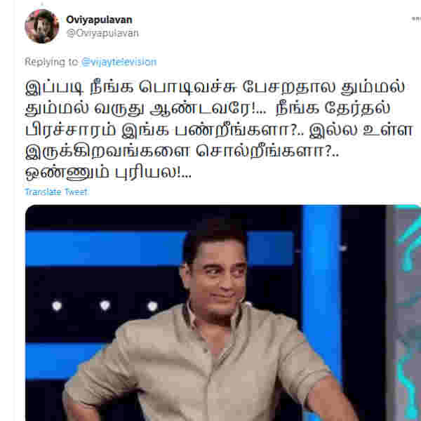 தும்மல்தான் வருது