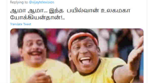 உலகமகா யோக்கியர்