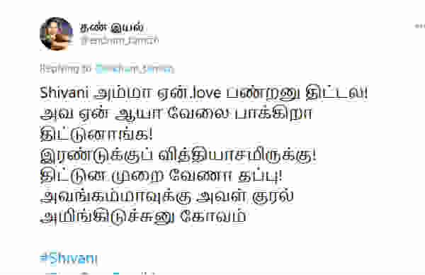 அதுக்குதான் திட்டினாங்க..