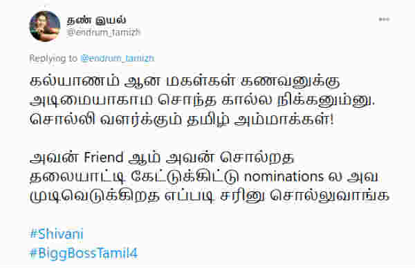 எப்படி சரின்னு சொல்வாங்க?