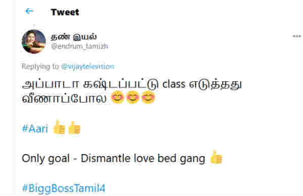 டிஸ்மேண்டில் செய்வதுதான்