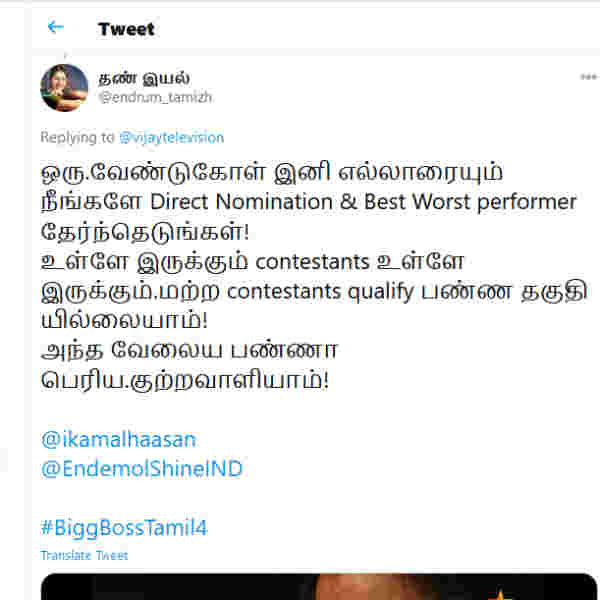 பெரிய குற்றவாளியாம்