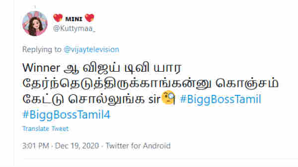 வின்னர் யார்?