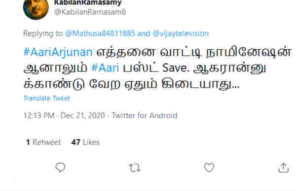 சேவ் ஆகுறாருன்னு காண்டு