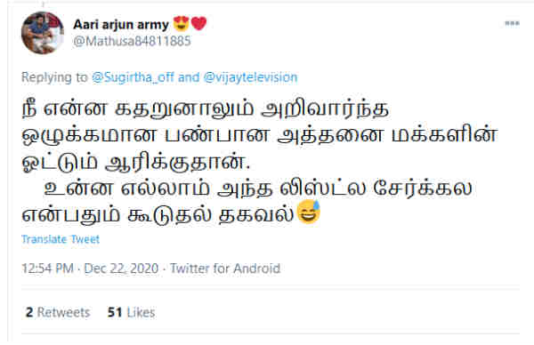 லிஸ்ட்ல சேர்க்கல..