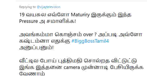 எதுக்கு அனுப்பணும்?