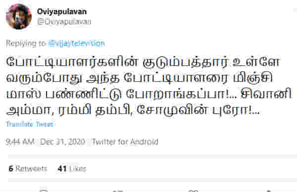போட்டியாளரை மிஞ்சி