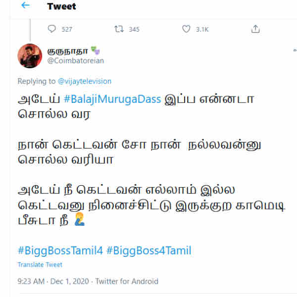 காமெடி பீசுடா..