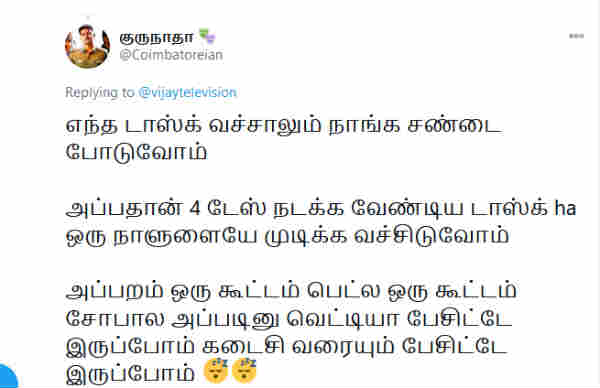பிராடு ஒன்னு இருக்கு..