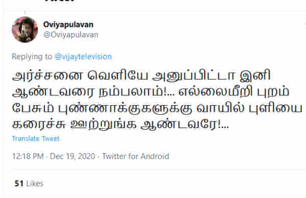 ஆண்டவரை நம்பலாம்
