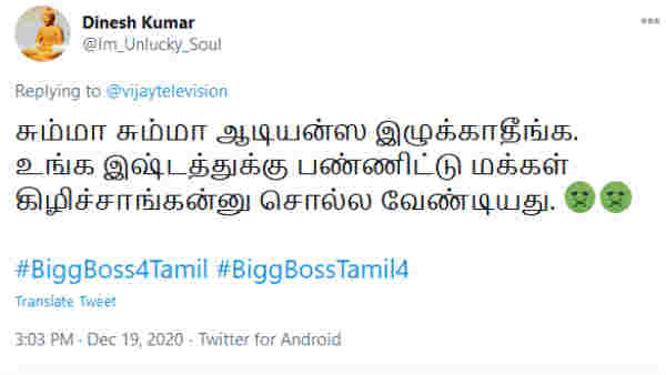 உங்க இஷ்டத்துக்கு பண்ணிட்டு