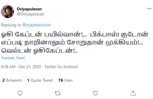 சோறுதான் முக்கியம்