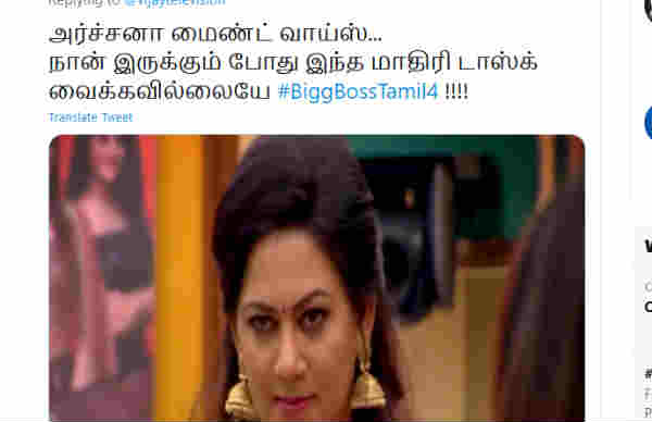டாஸ்க் வைக்கலையே..