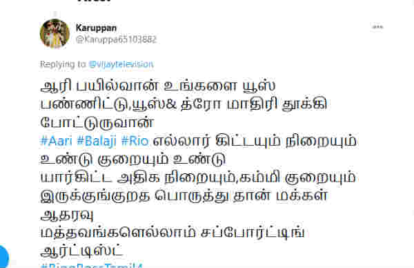 யூஸ் அன்ட் த்ரோ