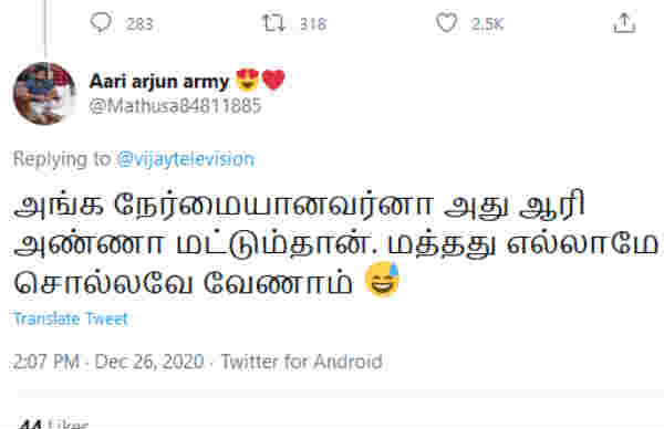 சொல்லவே வேணாம்