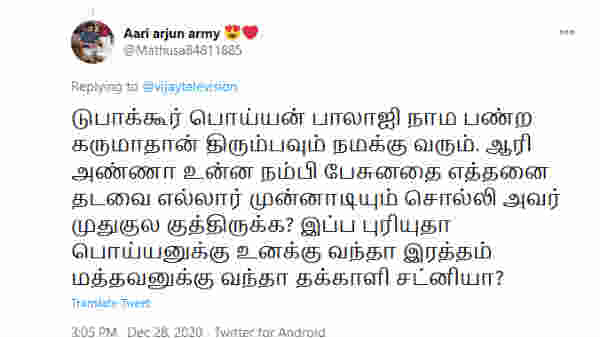 தக்காளி சட்னியா?