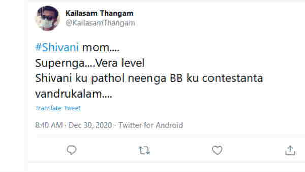வேறலெவல்