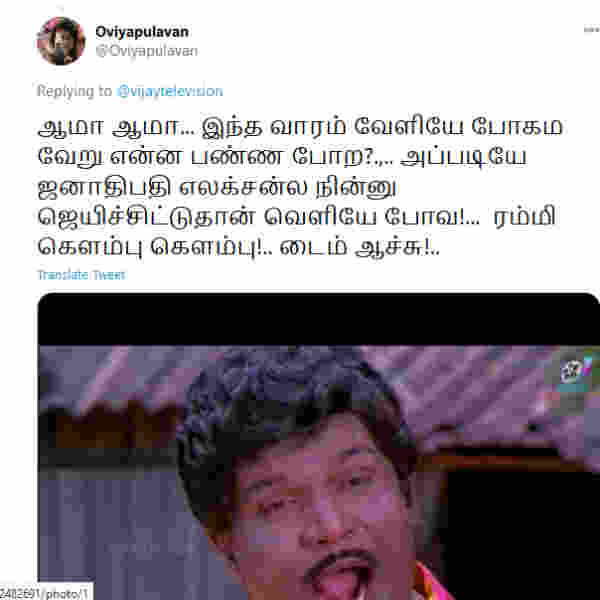 டைம் ஆச்சு கிளம்பு