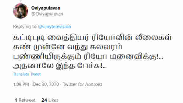 அதனாலதான் இந்த பேச்சு