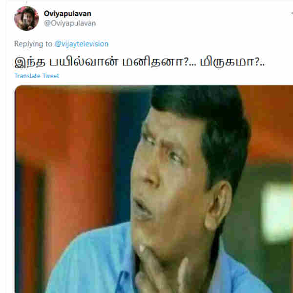 மிருகமா?