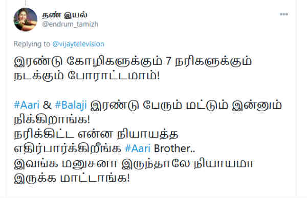 7 நரிகளுக்கும்..