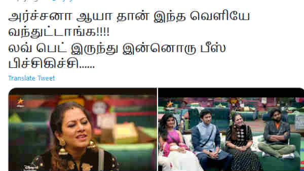 அர்ச்சனா ஆயாதான்..
