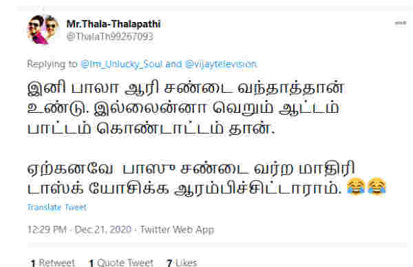 யோசிக்க ஆரம்பிச்சுட்டாராம்