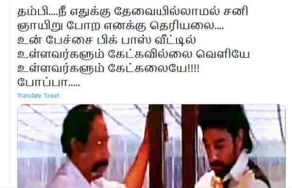 உன் பேச்சை கேட்கவில்லை