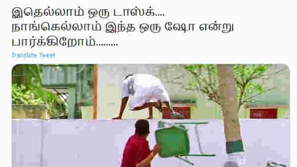 இதெல்லாம் ஒரு டாஸ்க்