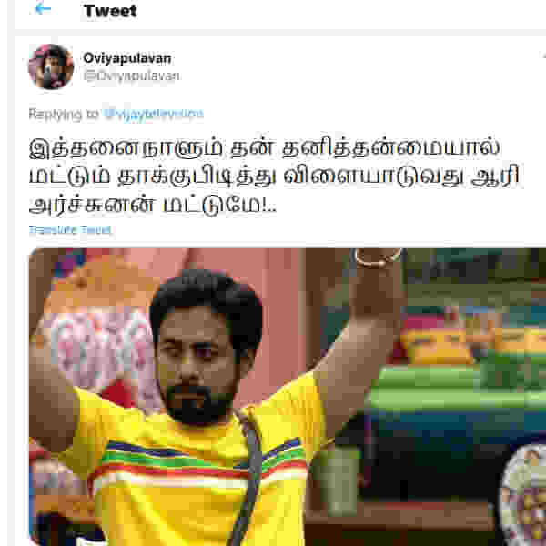 ஆரி அர்ஜூனன் மட்டுமே