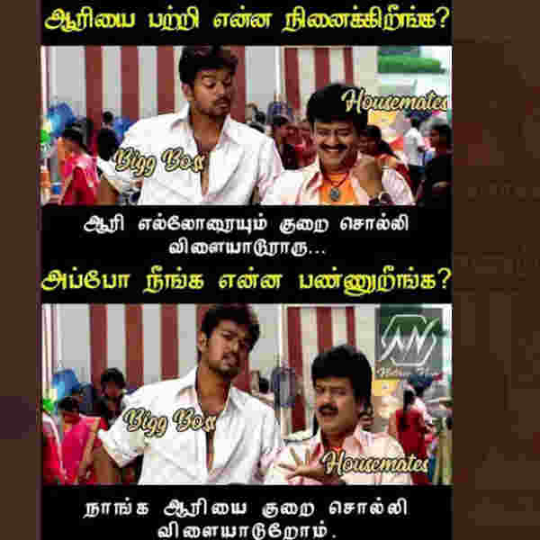 நீங்க என்ன பண்றீங்க