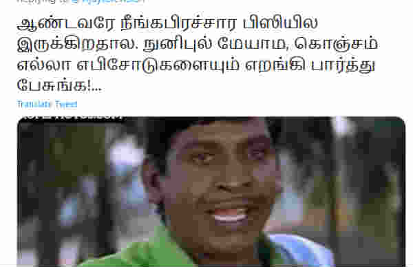 நுனிப்புல் மேயாம..