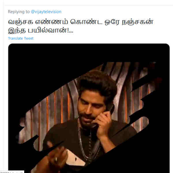ஒரே நஞ்சகன்