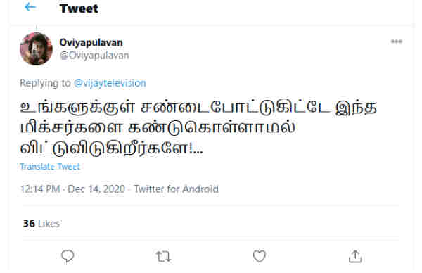 விட்டுவிடுகிறீர்களே..