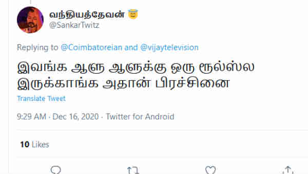ஆளுக்கு ஒரு ரூல்ஸ்