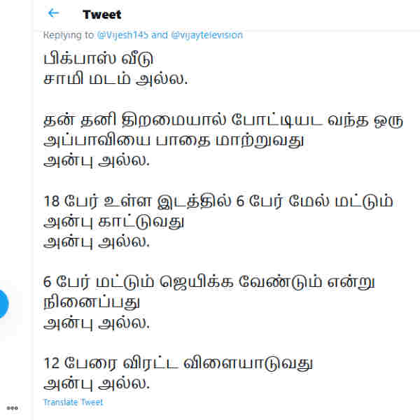 பழி போட்டுருப்பாங்க