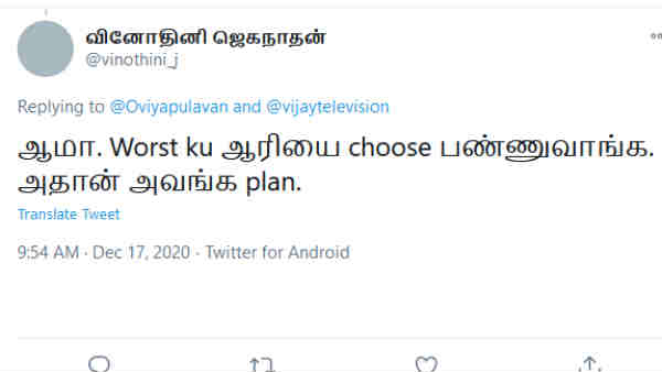 அதான் அவங்க பிளான்