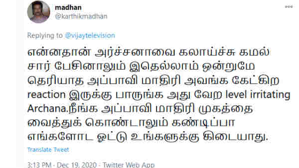 நீங்கதானே முடிவு பண்றீங்க