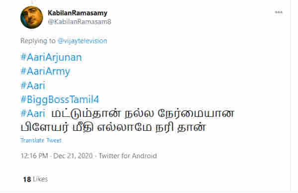 மீதி எல்லாமே நரி..
