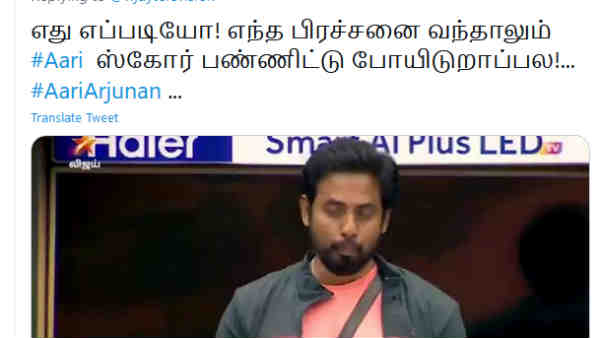 ஆரி ஸ்கோர் பண்ணிடுறாரு