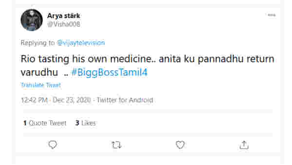 ரிட்டர்ன் வருது