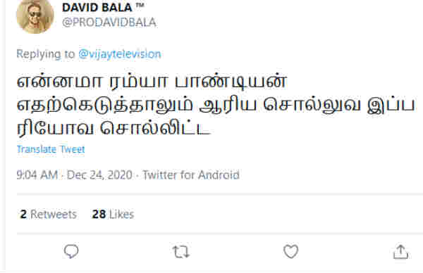 ரியோவ சொல்லிட்ட..