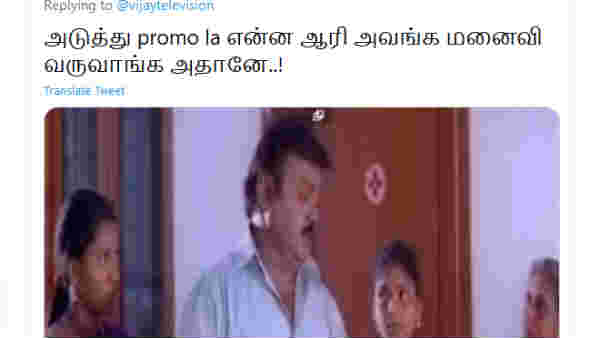ஆரி மனைவி வருவாங்க